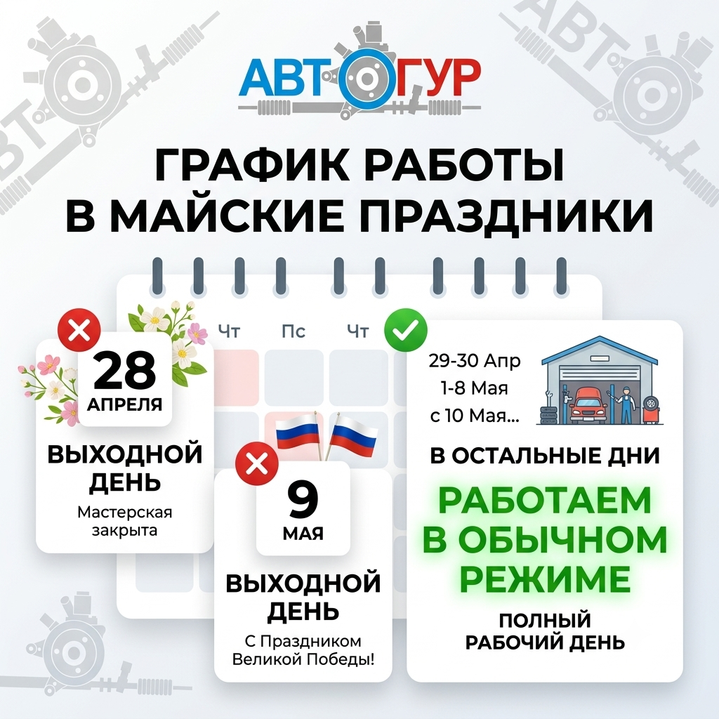 Работа в майские праздники