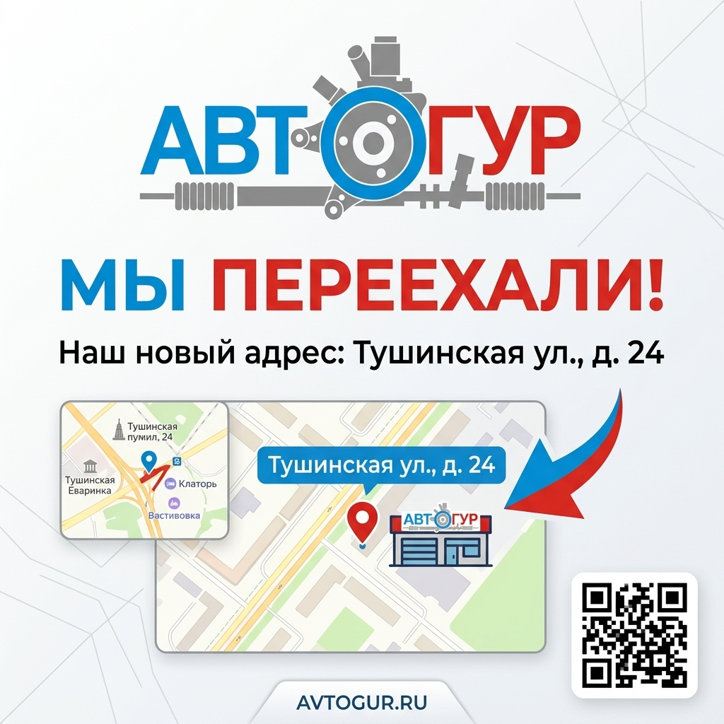 Мы переехали